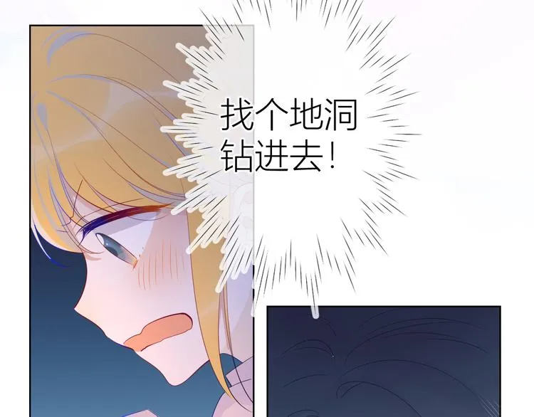 第25话 他的味道 第49页