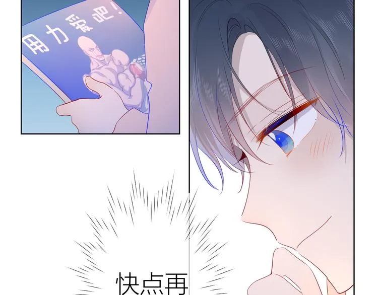 第25话 他的味道 第50页