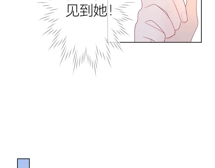 第25话 他的味道 第51页