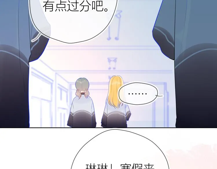 第25话 他的味道 第54页