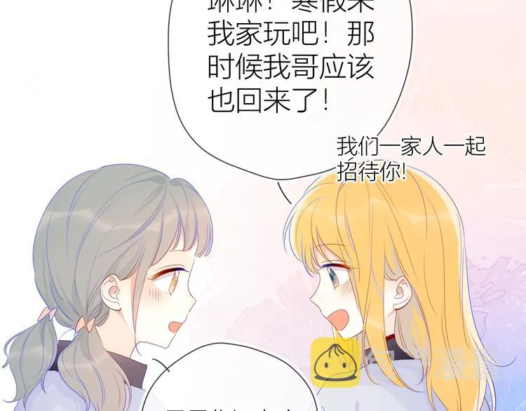 第25话 他的味道 第55页
