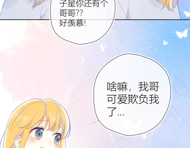 第25话 他的味道 第56页