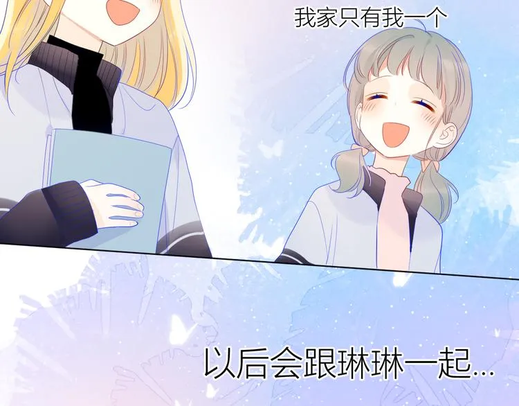 第25话 他的味道 第57页