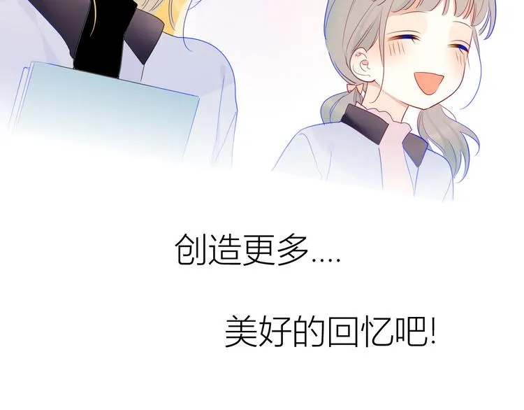 第25话 他的味道 第59页