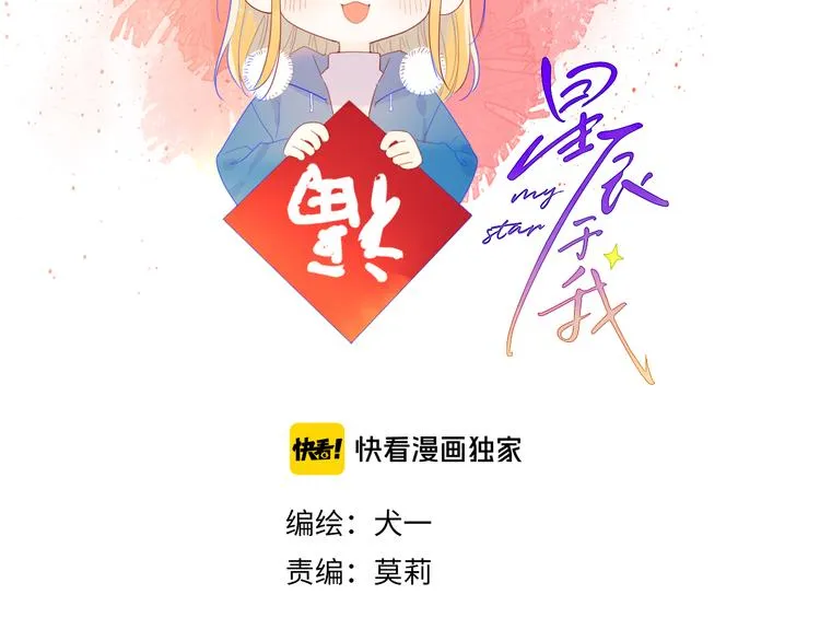 第27话 新年与回忆 第2页