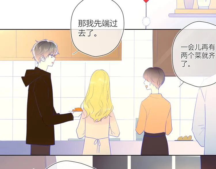 第27话 新年与回忆 第4页