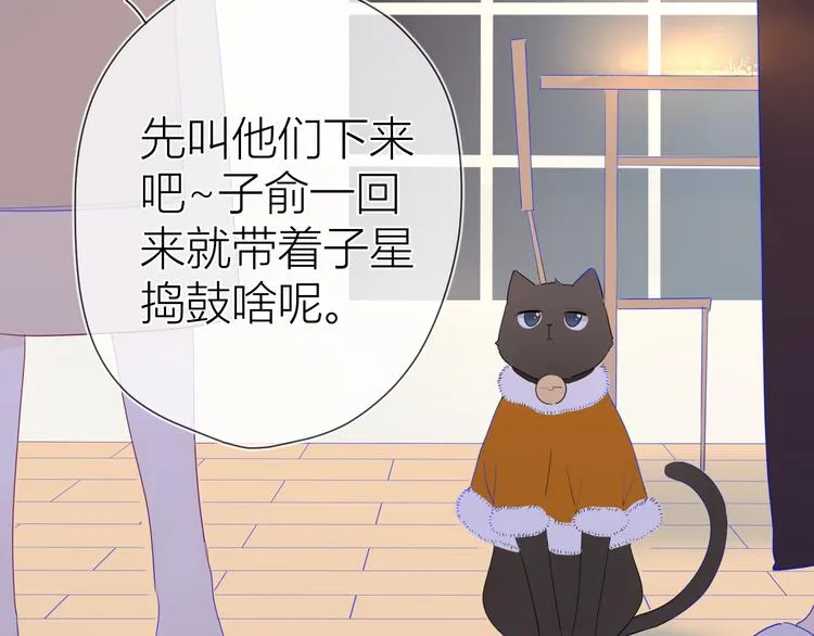 第27话 新年与回忆 第5页