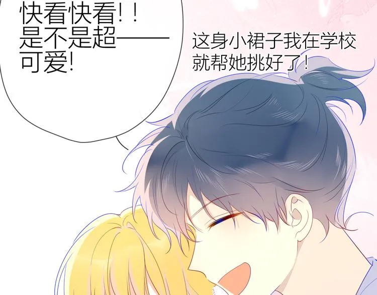 第27话 新年与回忆 第11页