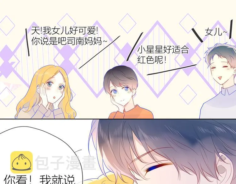 第27话 新年与回忆 第13页