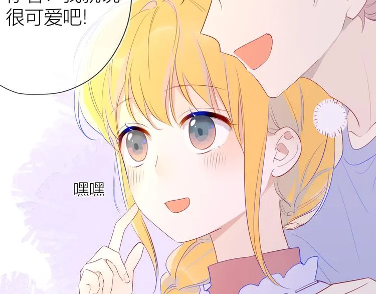 第27话 新年与回忆 第14页