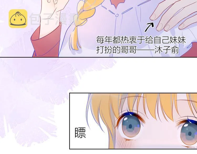 第27话 新年与回忆 第15页