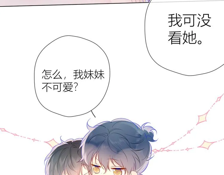 第27话 新年与回忆 第21页
