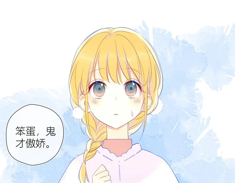 第27话 新年与回忆 第23页