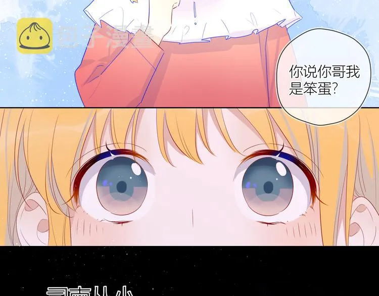 第27话 新年与回忆 第24页