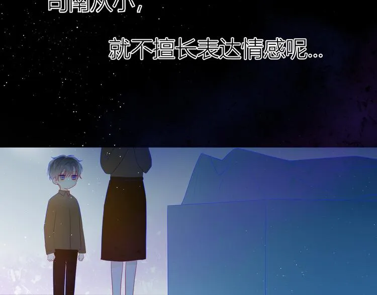 第27话 新年与回忆 第25页