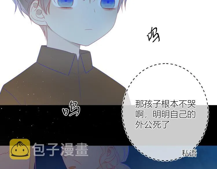 第27话 新年与回忆 第28页