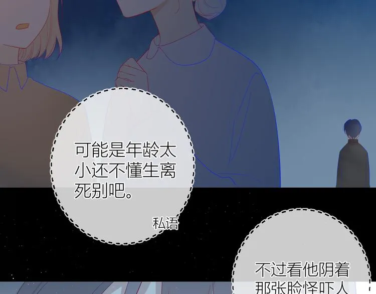 第27话 新年与回忆 第29页