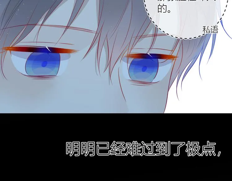 第27话 新年与回忆 第30页
