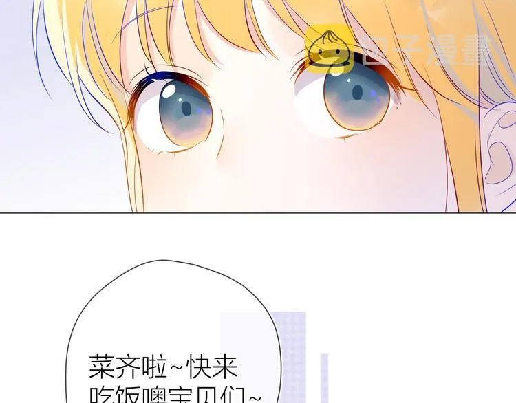 第27话 新年与回忆 第32页