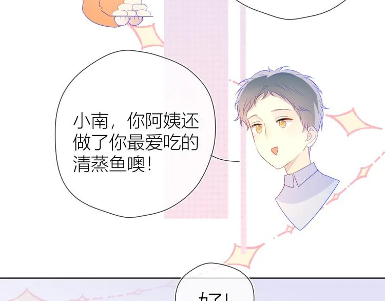 第27话 新年与回忆 第34页