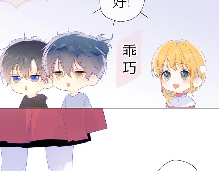第27话 新年与回忆 第35页