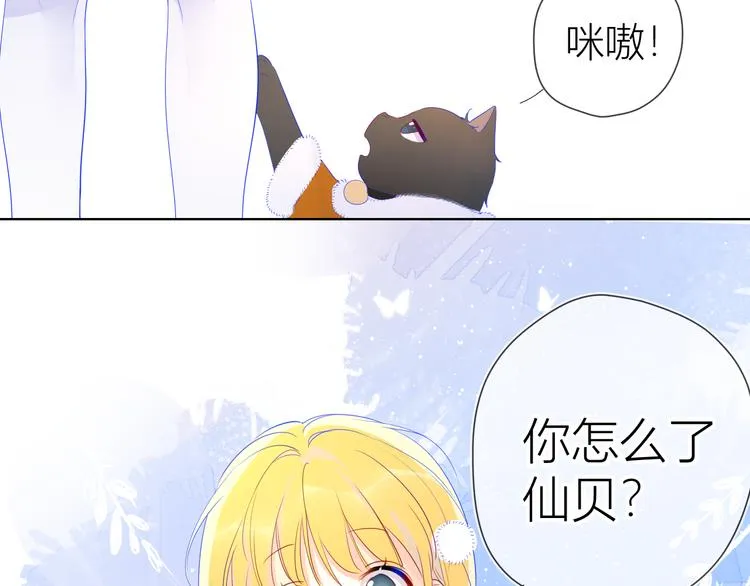 第27话 新年与回忆 第36页