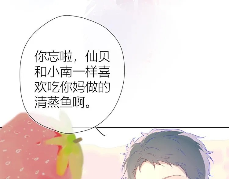 第27话 新年与回忆 第38页