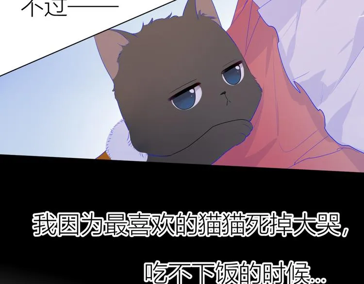 第27话 新年与回忆 第41页