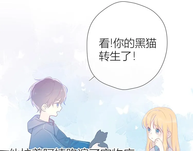 第27话 新年与回忆 第44页
