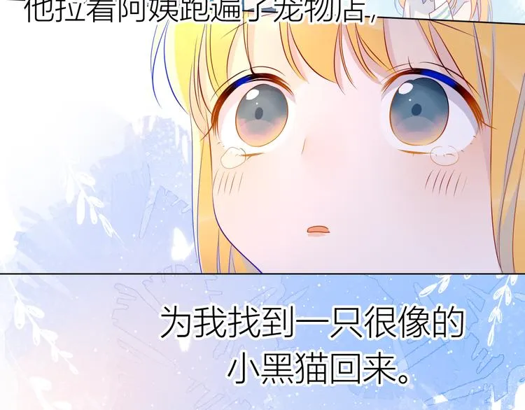 第27话 新年与回忆 第45页