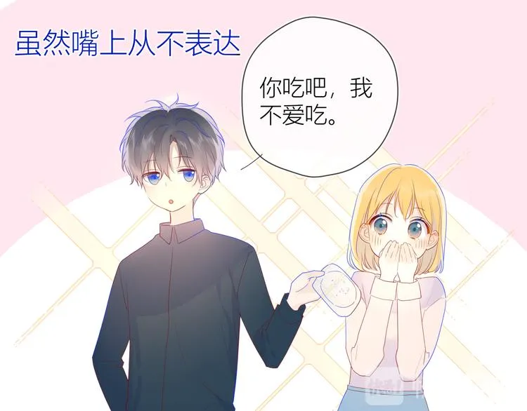 第27话 新年与回忆 第46页