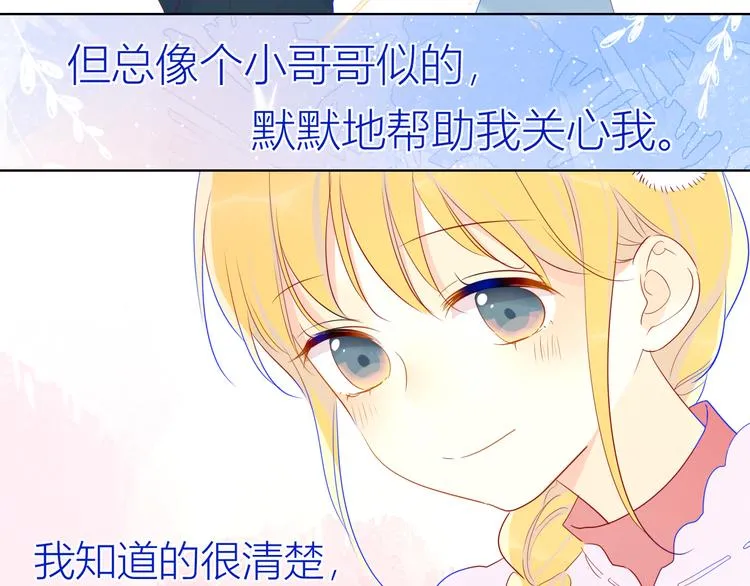 第27话 新年与回忆 第47页