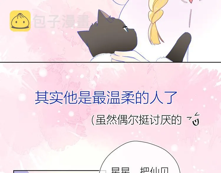 第27话 新年与回忆 第48页