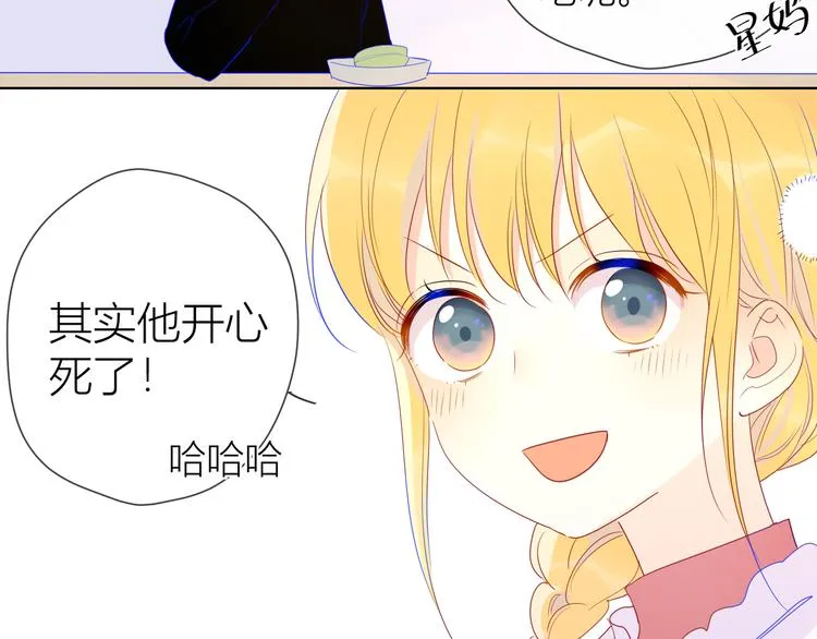 第27话 新年与回忆 第51页