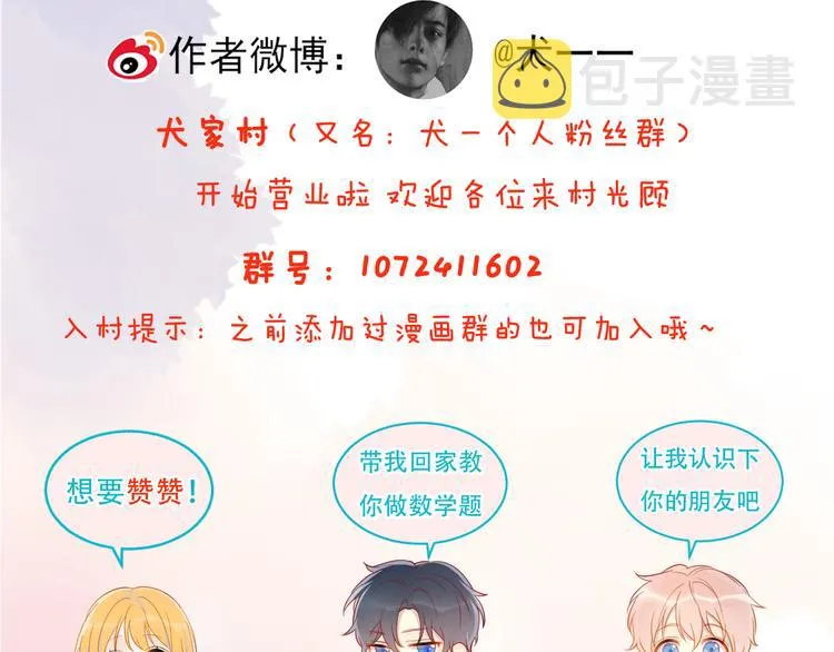 第27话 新年与回忆 第63页