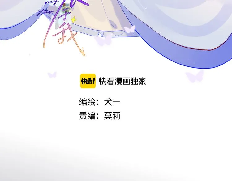加更 谁说没有姑娘嫁给我？ 第3页
