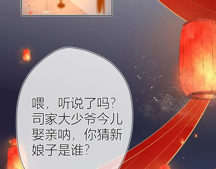 加更 谁说没有姑娘嫁给我？ 第5页