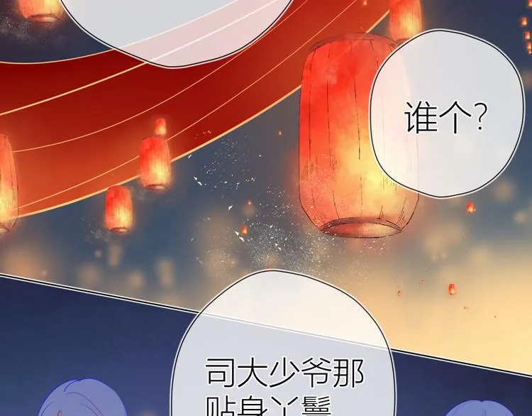 加更 谁说没有姑娘嫁给我？ 第6页