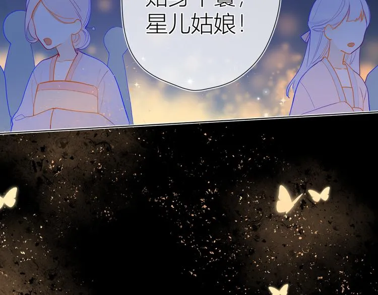 加更 谁说没有姑娘嫁给我？ 第7页