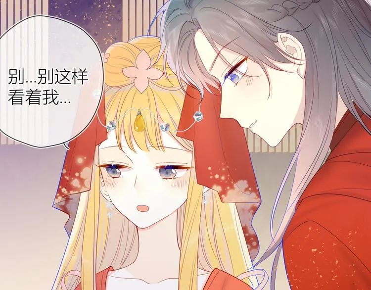 加更 谁说没有姑娘嫁给我？ 第9页