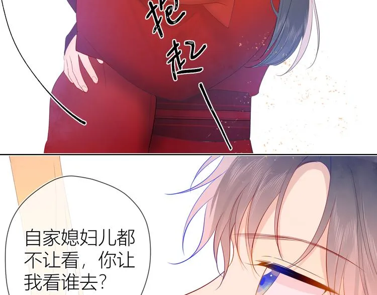 加更 谁说没有姑娘嫁给我？ 第12页
