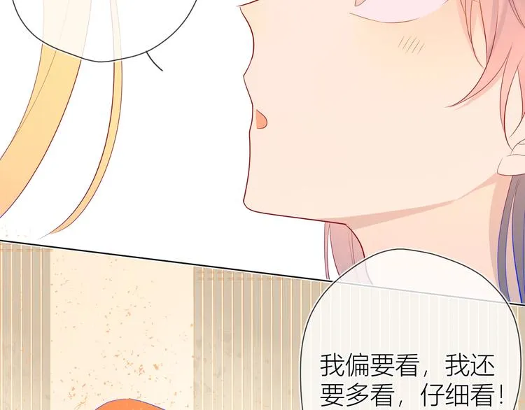 加更 谁说没有姑娘嫁给我？ 第13页