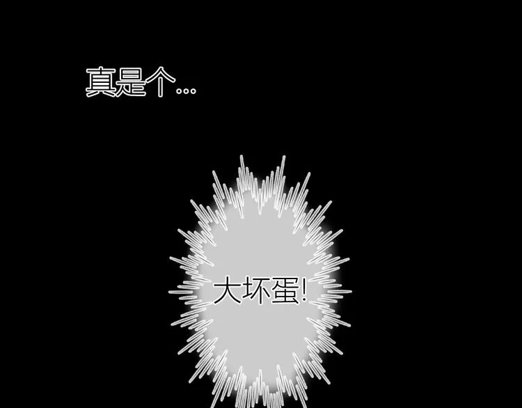 加更 谁说没有姑娘嫁给我？ 第16页