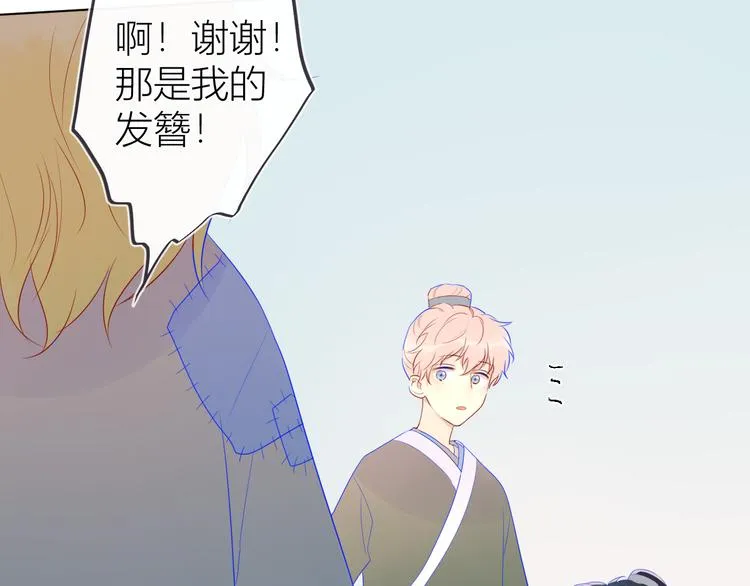 加更 谁说没有姑娘嫁给我？ 第20页