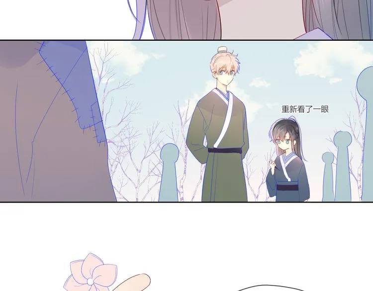 加更 谁说没有姑娘嫁给我？ 第24页