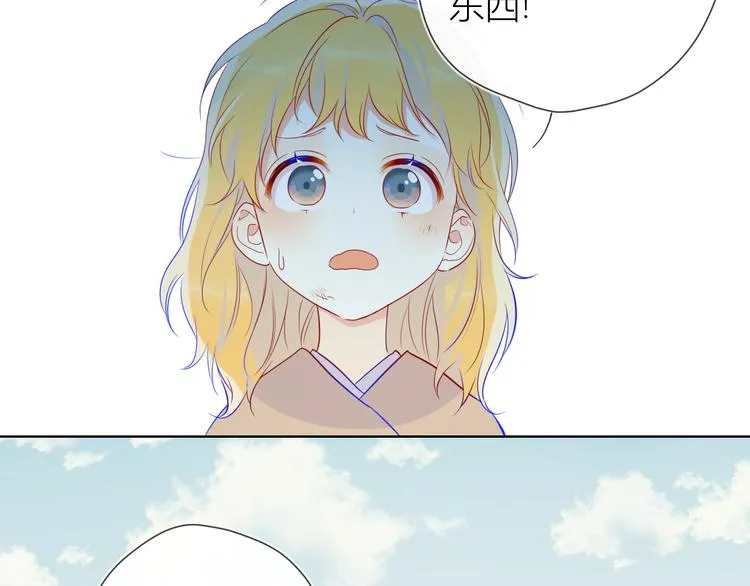 加更 谁说没有姑娘嫁给我？ 第27页