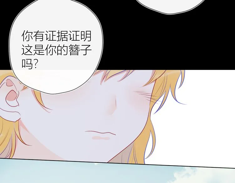 加更 谁说没有姑娘嫁给我？ 第29页