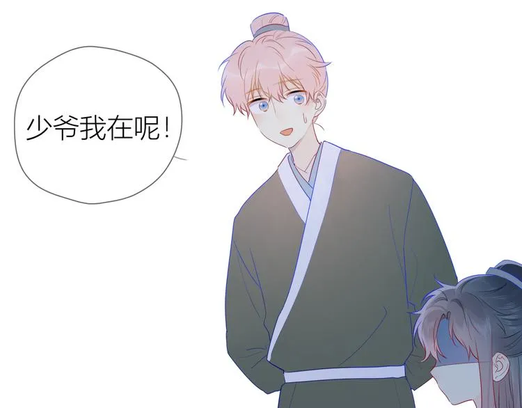 加更 谁说没有姑娘嫁给我？ 第33页