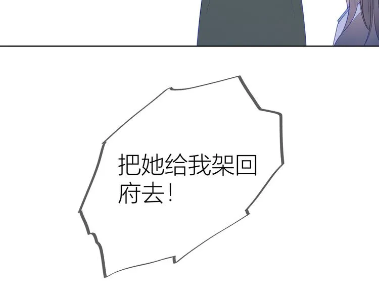 加更 谁说没有姑娘嫁给我？ 第34页