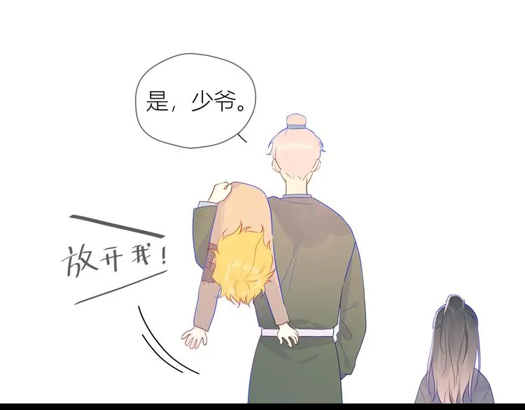 加更 谁说没有姑娘嫁给我？ 第35页
